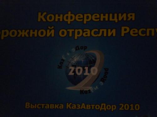 Conference “Development of Road sphere of the Republic of Kazakhstan”